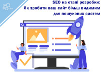 SEO w fazie rozwoju: Jak sprawić, by witryna była bardziej widoczna dla wyszukiwarek?