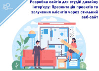 Tworzenie stron internetowych dla studiów projektowania wnętrz: Prezentacja projektów i pozyskiwanie klientów poprzez stylową stronę internetową