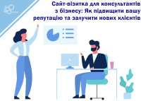 Strona wizytówkowa dla konsultantów biznesowych: Jak zwiększyć swoją reputację i pozyskać nowych klientów