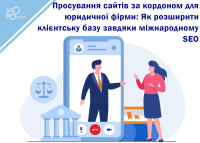 Promowanie zagranicznych stron internetowych dla kancelarii prawnych: Jak poszerzyć bazę klientów dzięki międzynarodowemu SEO?