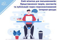 Wizytówka internetowa dla pisarzy: prezentacja dzieł, kontaktów i publikacji za pośrednictwem spersonalizowanych zasobów internetowych