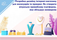 Projektowanie sklepu internetowego z biżuterią i akcesoriami: od pomysłu do konwersji