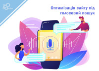 Optymalizacja serwisu pod kątem wyszukiwania głosowego