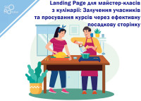 Landing Page для мастер-классов по кулинарии: Привлечение участников i продвижение курсов через эффективную посадочную strona