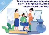 Strona wizytówkowa salonów kosmetycznych: Jak stworzyć ładny design i pokazać zakres usług