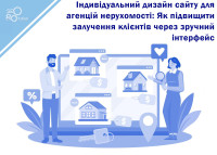 Indywidualny projekt strony internetowej dla agencji nieruchomości: Jak zwiększyć atrakcyjność klienta poprzez przyjazny interfejs