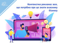 Reklama kontekstowa: wszystko, co właściciel firmy powinien o niej wiedzieć