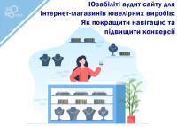 Audyt użyteczności strony internetowej dla internetowych sklepów z biżuterią: Jak usprawnić nawigację i zwiększyć konwersję