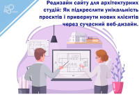 Redesign strony internetowej dla pracowni architektonicznych: Jak podkreślić wyjątkowość projektów i pozyskać nowych klientów poprzez nowoczesny design stron internetowych.