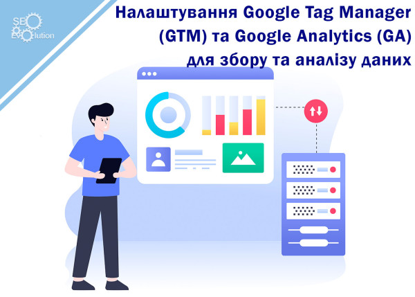Set up Google Tag Manager (GTM) and Google Analytics (GA) to collect and analyse data