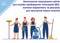 Kompleksowa promocja strony internetowej dla usług sprzątania: Integracja SEO, content marketingu i reklamy w celu pozyskania nowych klientów