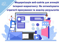 Modernizacja strony internetowej dla agencji marketingu internetowego: jak zoptymalizować strategie promocji i analizować wyniki
