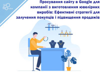 Pozycjonowanie strony jubilerskiej w Google: skuteczne strategie przyciągania klientów i zwiększania sprzedaży