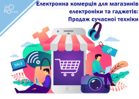 E-commerce dla sklepów z elektroniką i gadżetami: sprzedaż nowoczesnych urządzeń