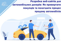 Tworzenie stron internetowych dla salonów samochodowych: jak przyciągnąć klientów i ułatwić proces sprzedaży samochodów