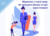 Marketing modowy: Jak promować marki i ubrania online?