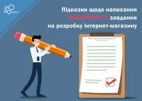 Wskazówki dotyczące pisania specyfikacji technicznych dotyczących rozwoju sklepu internetowego