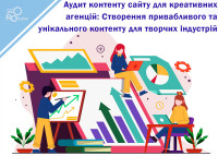 Audyt treści stron internetowych dla agencji kreatywnych: Tworzenie atrakcyjnych i unikalnych treści dla branży kreatywnej