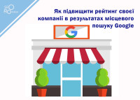 Jak zwiększyć pozycję swojej firmy w wynikach wyszukiwania lokalnego Google