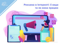 Reklama w Internecie: jej rodzaje i działanie