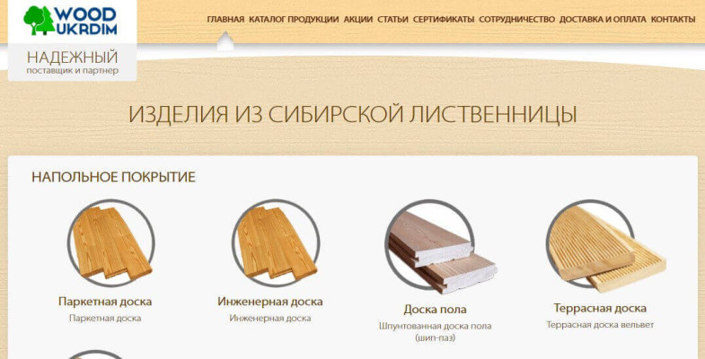 Wood Ukrdim3