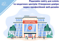 Redesign stron internetowych dla przychodni i ośrodków medycznych: Budowanie zaufania poprzez profesjonalne projektowanie stron internetowych