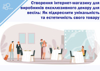 Tworzenie sklepu internetowego dla producentów ekskluzywnych dekoracji ślubnych: Jak podkreślić wyjątkowość i estetykę swojego produktu?