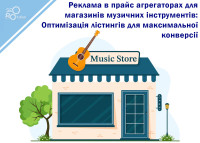 Reklama w cennikach sklepów z instrumentami muzycznymi: Optymalizacja ofert pod kątem maksymalnej konwersji