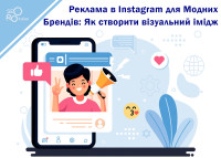 Reklama na Instagramie dla marek modowych: jak stworzyć wizerunek wizualny