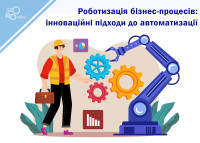 Robotyzacja procesów biznesowych: innowacyjne podejścia do automatyzacji