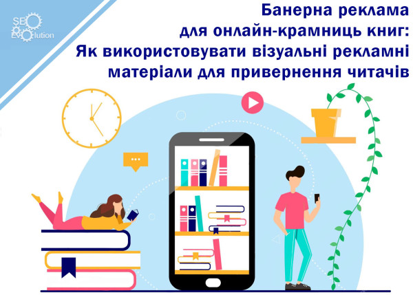 Reklama banerowa w księgarniach internetowych: jak wykorzystać wizualne materiały reklamowe, aby przyciągnąć czytelników