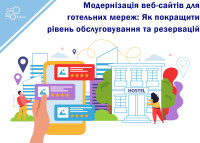 Modernizacja stron internetowych dla sieci hotelowych: Jak poprawić poziom usług i rezerwacji?