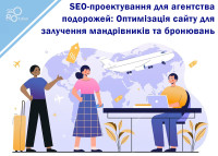 Projekt SEO dla biura podróży: Optymalizacja strony internetowej w celu przyciągnięcia podróżnych i rezerwacji