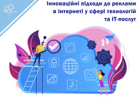 Innowacyjne podejście do reklamy online w sektorze technologii i usług IT