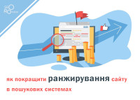 Jak poprawić pozycję swojej witryny w wyszukiwarkach