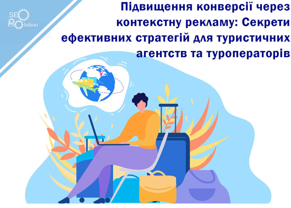 Zwiększanie konwersji dzięki reklamie kontekstowej: sekrety skutecznych strategii dla biur podróży i organizatorów wycieczek