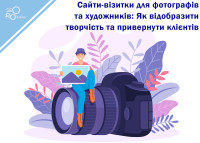 Strony z wizytówkami dla fotografów i artystów: jak pokazać kreatywność i przyciągnąć klientów