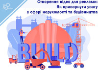 Tworzenie filmów reklamowych: Jak przyciągnąć uwagę w branży nieruchomości i budowlanej?