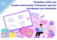 Tworzenie stron internetowych dla kin online: Tworzenie przyjaznej dla użytkownika platformy dla miłośników filmów