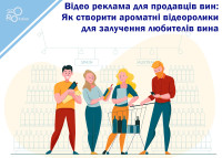 Reklama wideo dla sprzedawców wina: jak tworzyć filmy o zapachach, aby przyciągnąć miłośników wina