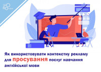 Jak wykorzystać reklamę kontekstową do promowania usług nauczania języka angielskiego