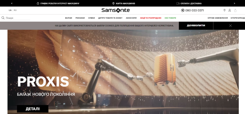 Samsonite.ua1