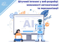 Sztuczna inteligencja w tworzeniu stron internetowych: możliwości automatyzacji i personalizacji