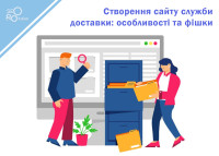 Tworzenie witryny internetowej usług dostawczych: funkcje i wskazówki