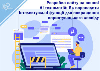 Tworzenie stron internetowych w oparciu o technologie AI: Jak wdrożyć inteligentne funkcje poprawiające doświadczenie użytkownika