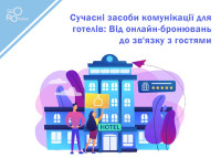 Nowoczesne środki komunikacji dla hoteli: Od rezerwacji online po komunikację z gośćmi