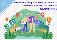 Reklama internetowa dla biur podróży: strategie przyciągania podróżnych