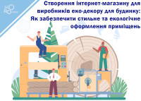 Tworzenie sklepu internetowego dla twórców eko-dekoracji do domu: Jak zapewnić stylowe i przyjazne dla środowiska dekoracje pomieszczeń?