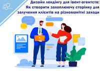 Projekt strony docelowej dla agencji eventowych: Jak stworzyć urzekającą stronę, która przyciągnie klientów na różne wydarzenia