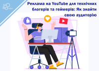 Reklama w YouTube dla blogerów technologicznych i graczy: jak znaleźć odbiorców